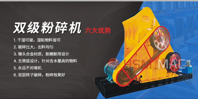 時產(chǎn)100噸雙級無篩底粉碎機哪家好用？多少錢一臺