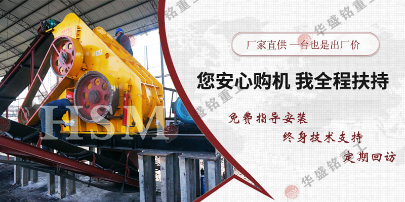 小型石料破碎設備推薦華盛銘雙級破碎機
