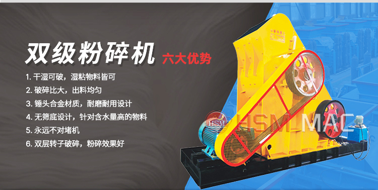 雙級無篩底破碎機(jī)在處理煤炭、煤渣時(shí)有哪些優(yōu)勢？