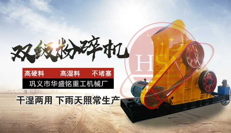 在河南鄭州機(jī)械市場上磚渣粉碎機(jī)多少錢一臺(tái)？