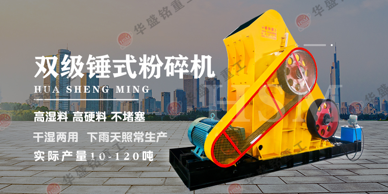 煤場專用雙轉(zhuǎn)子粉碎機(jī)主要特點(diǎn)有哪些？